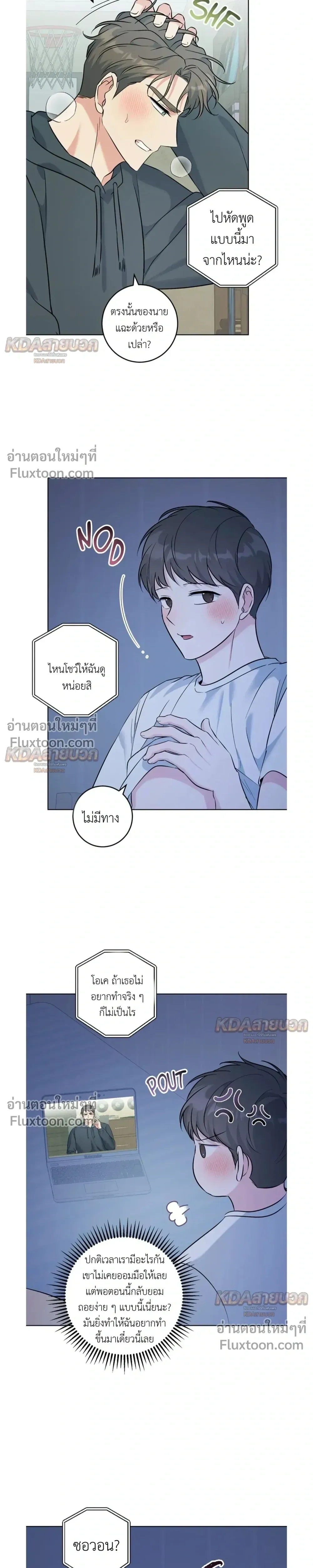 Gentle Forest หน้า 8