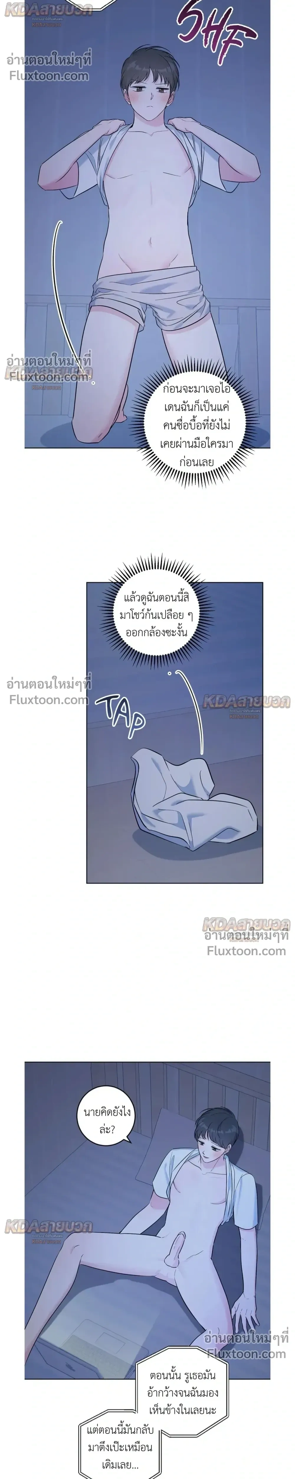Gentle Forest หน้า 9