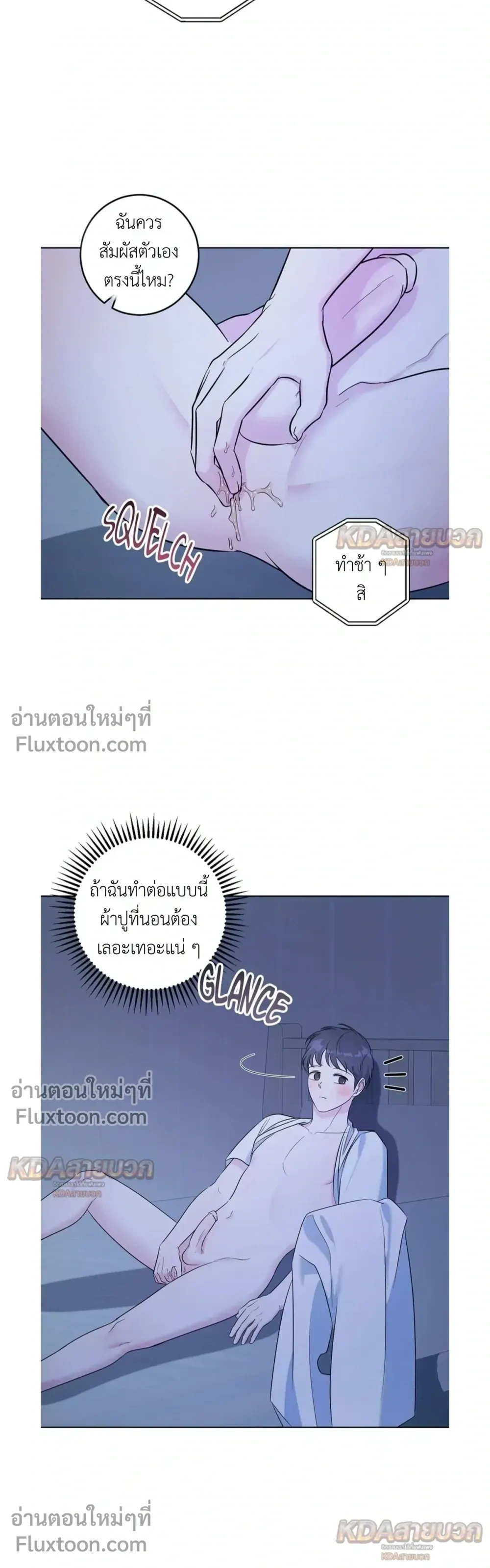 Gentle Forest หน้า 10