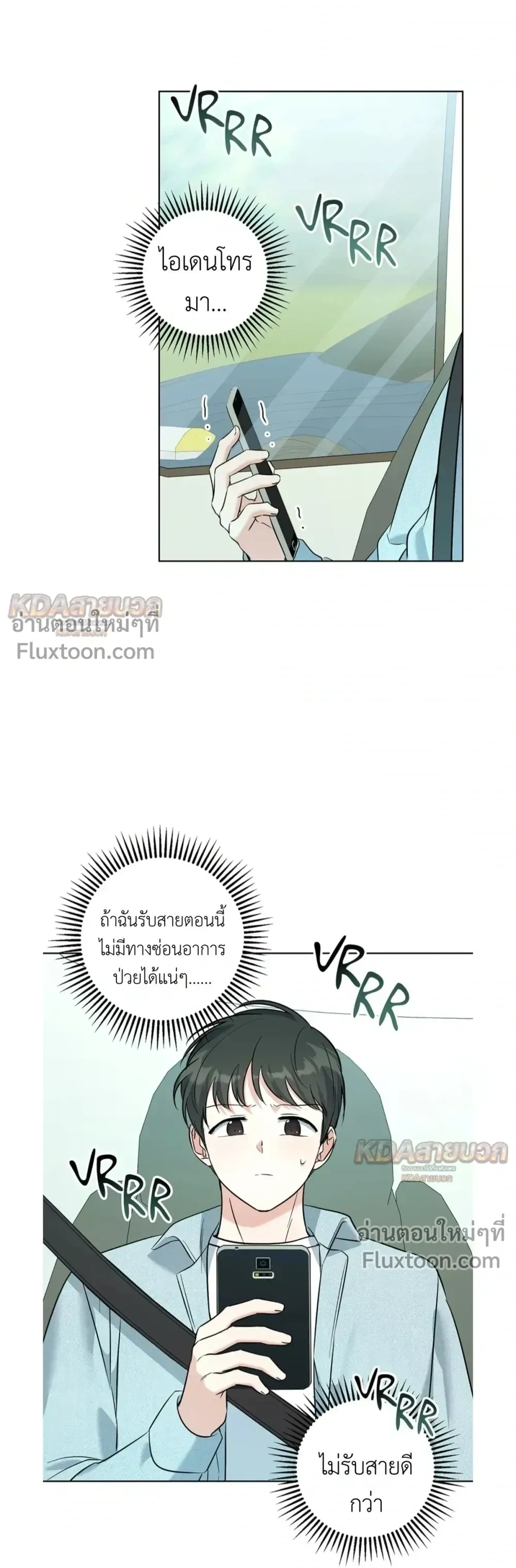 Gentle Forest หน้า 11