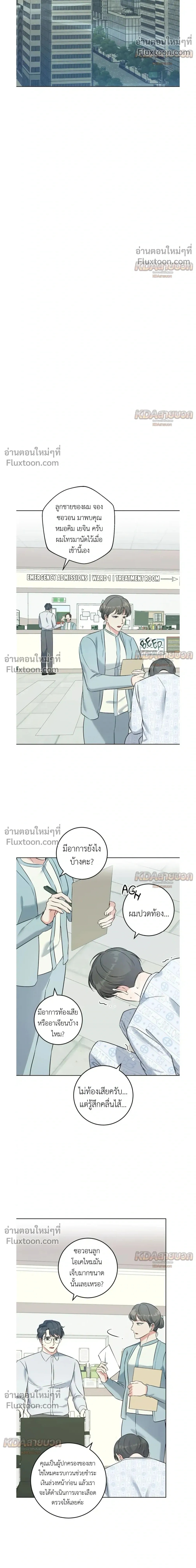 Gentle Forest หน้า 13