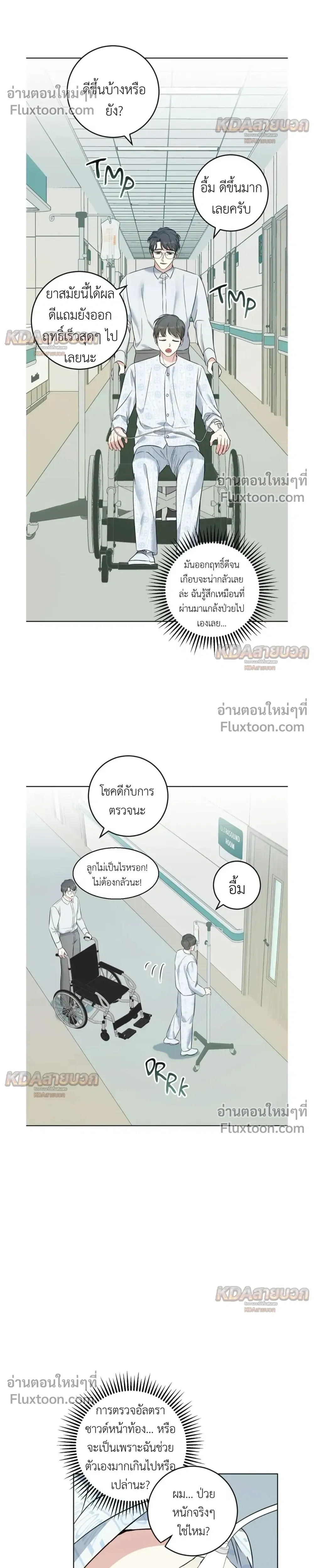 Gentle Forest หน้า 15