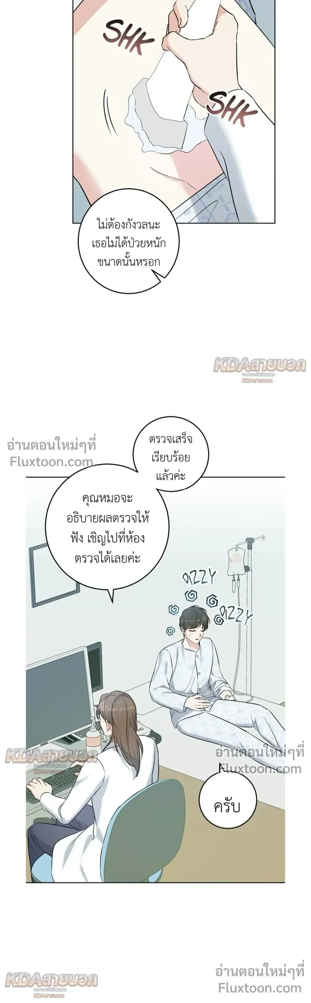 Gentle Forest หน้า 16