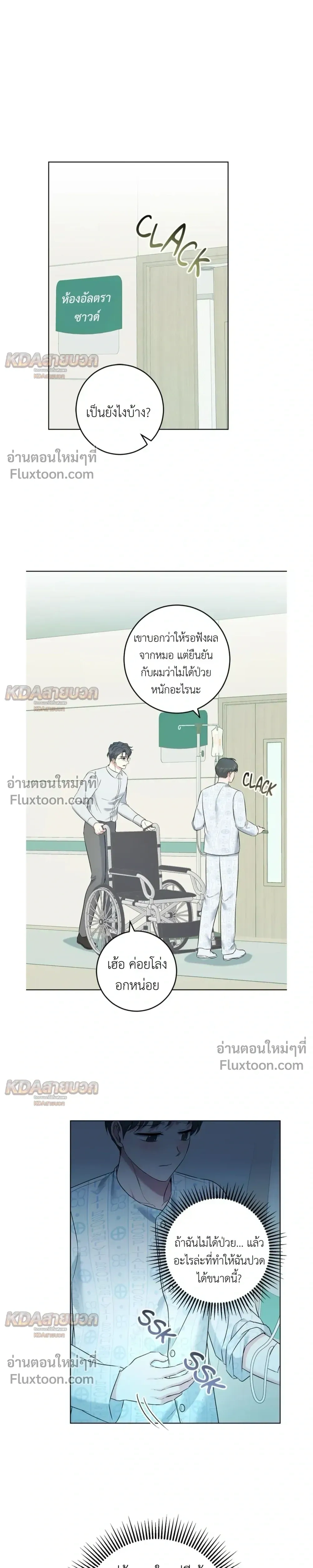 Gentle Forest หน้า 17