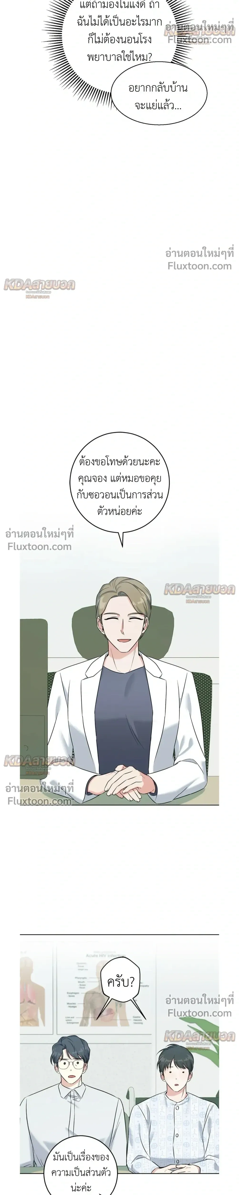 Gentle Forest หน้า 18