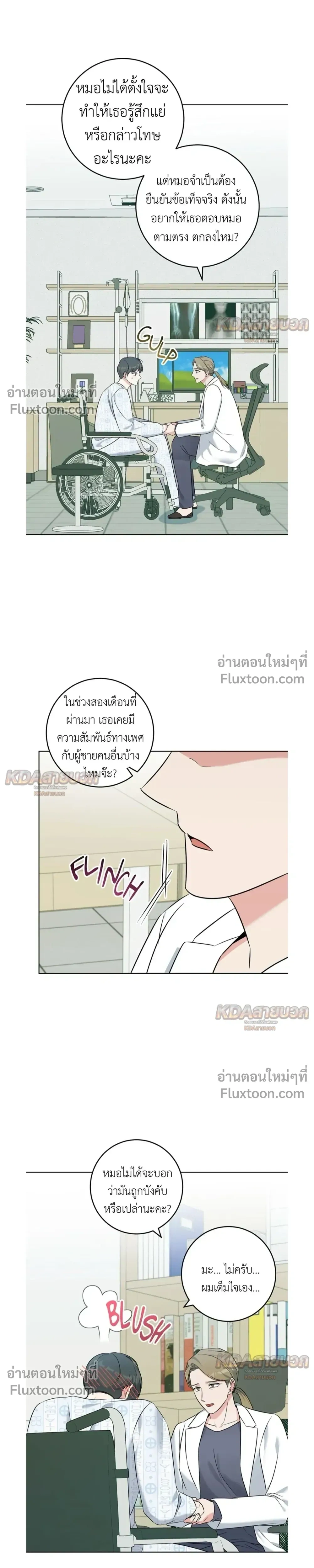 Gentle Forest หน้า 20