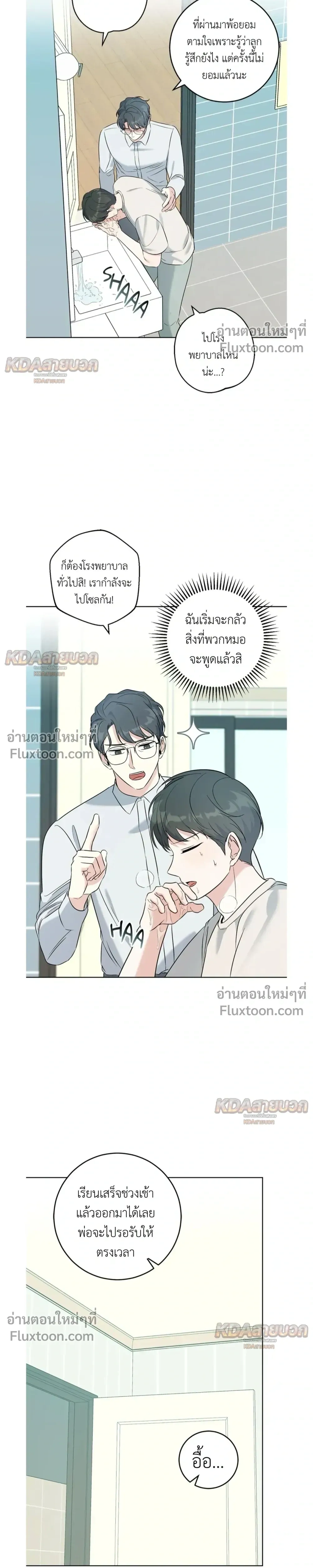 Gentle Forest หน้า 3