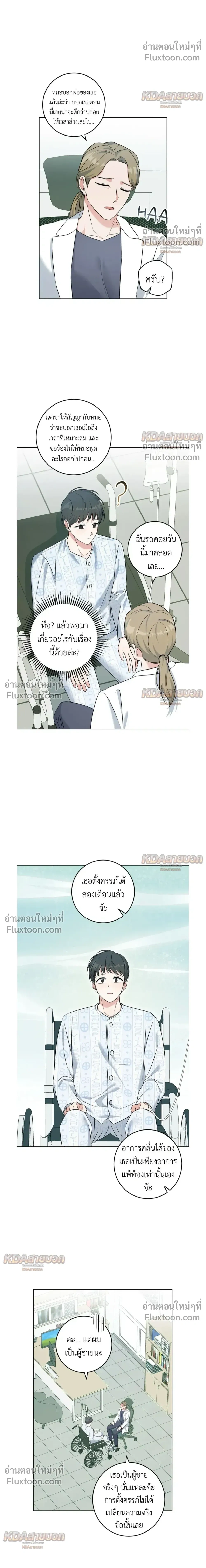 Gentle Forest หน้า 21