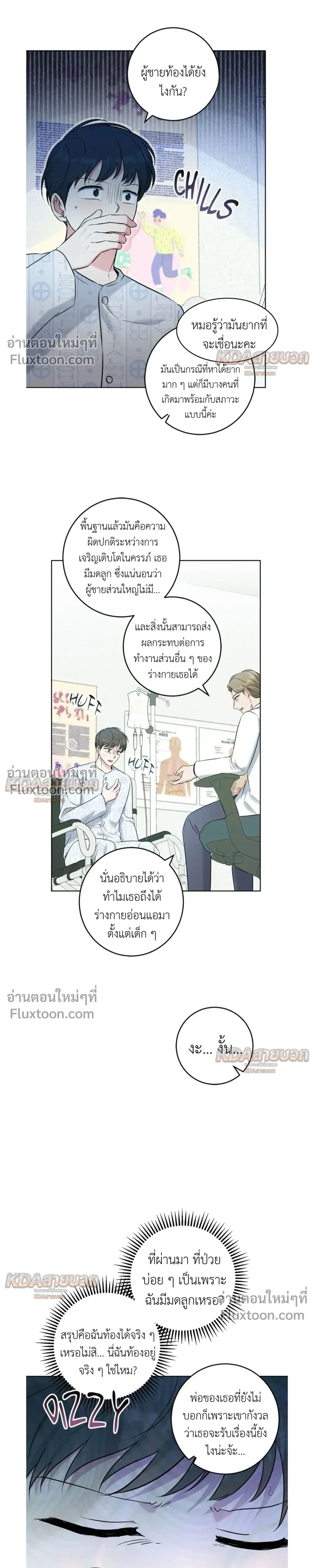 Gentle Forest หน้า 22