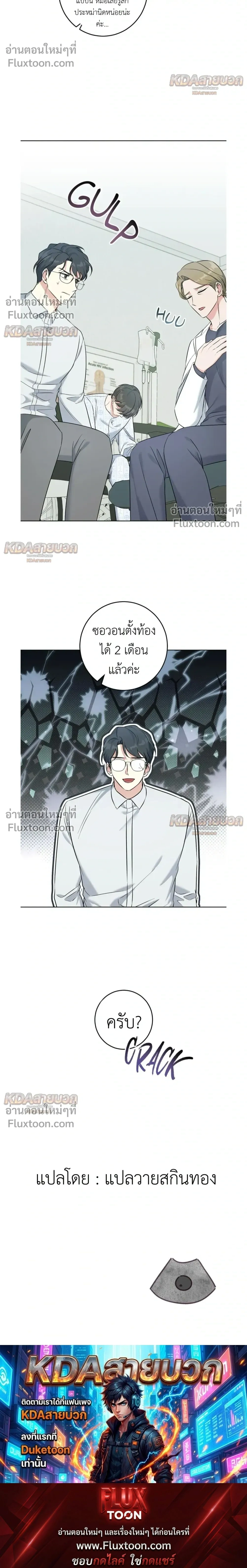 Gentle Forest หน้า 25