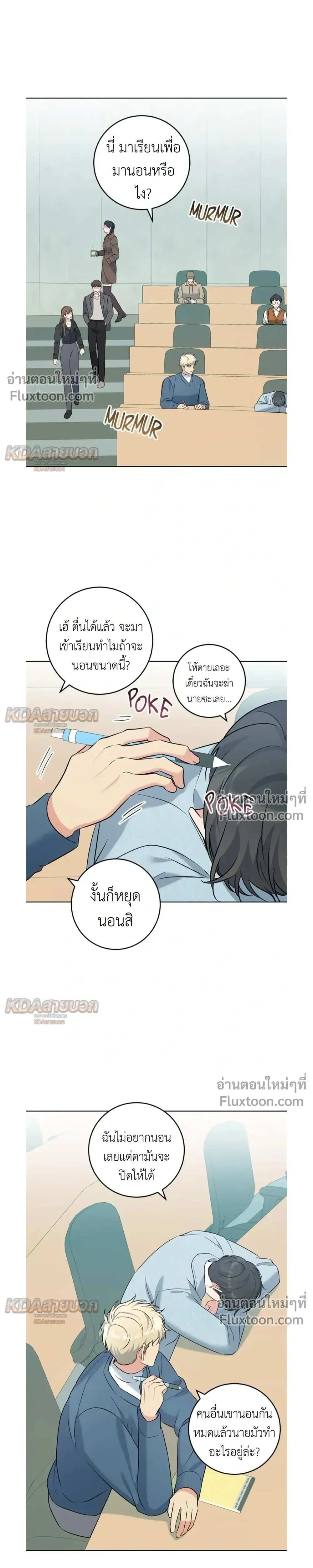 Gentle Forest หน้า 5