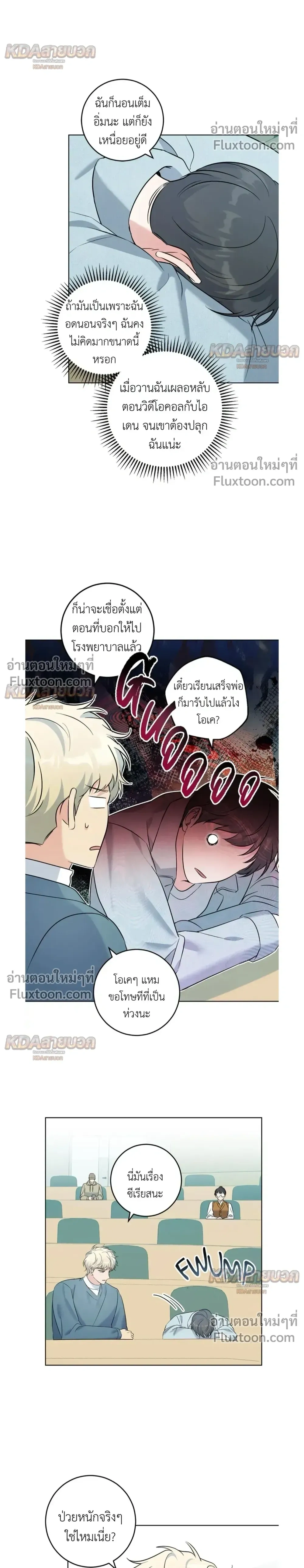 Gentle Forest หน้า 6