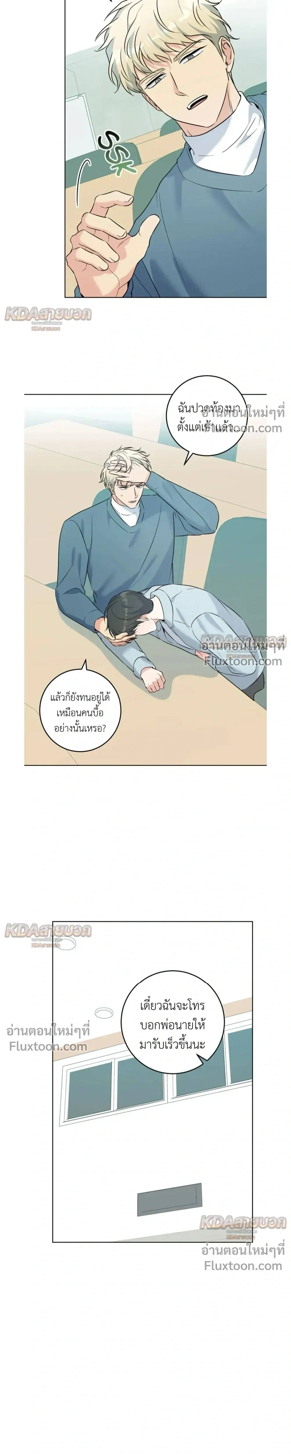 Gentle Forest หน้า 7