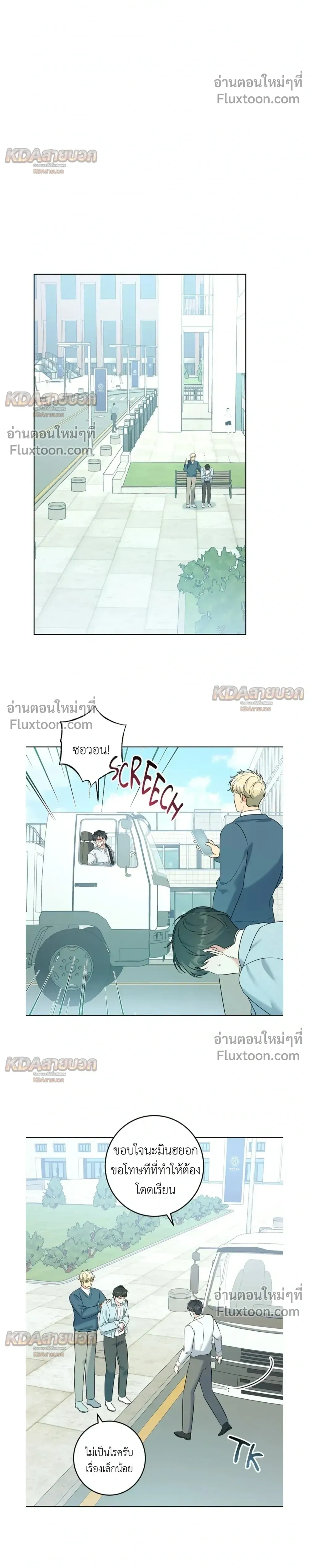 Gentle Forest หน้า 8