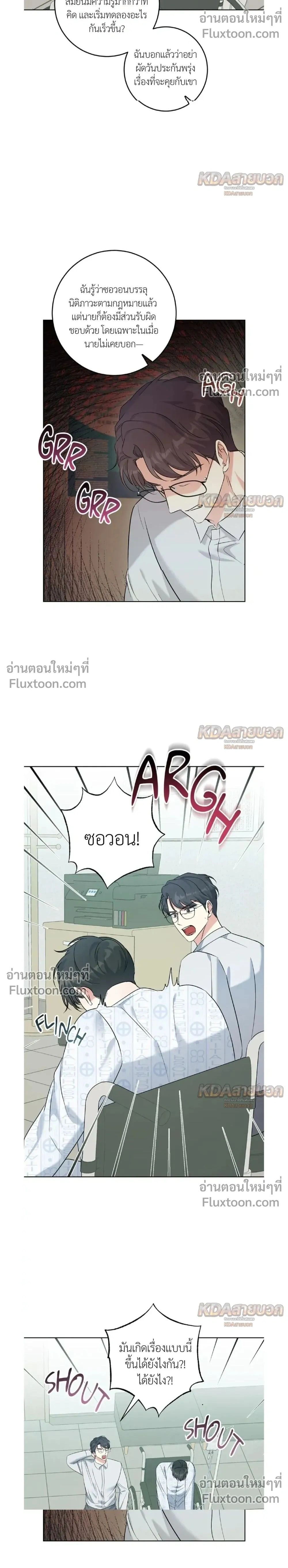 Gentle Forest หน้า 2