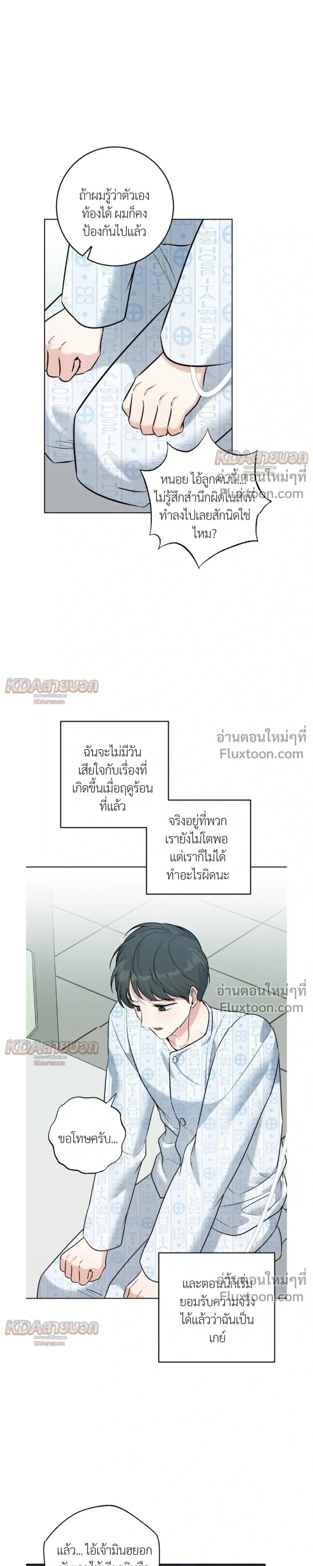 Gentle Forest หน้า 11