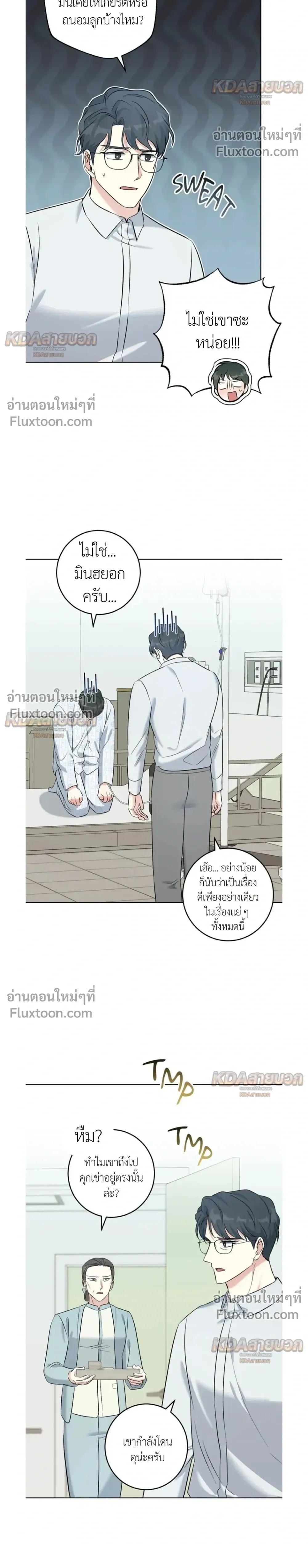 Gentle Forest หน้า 12