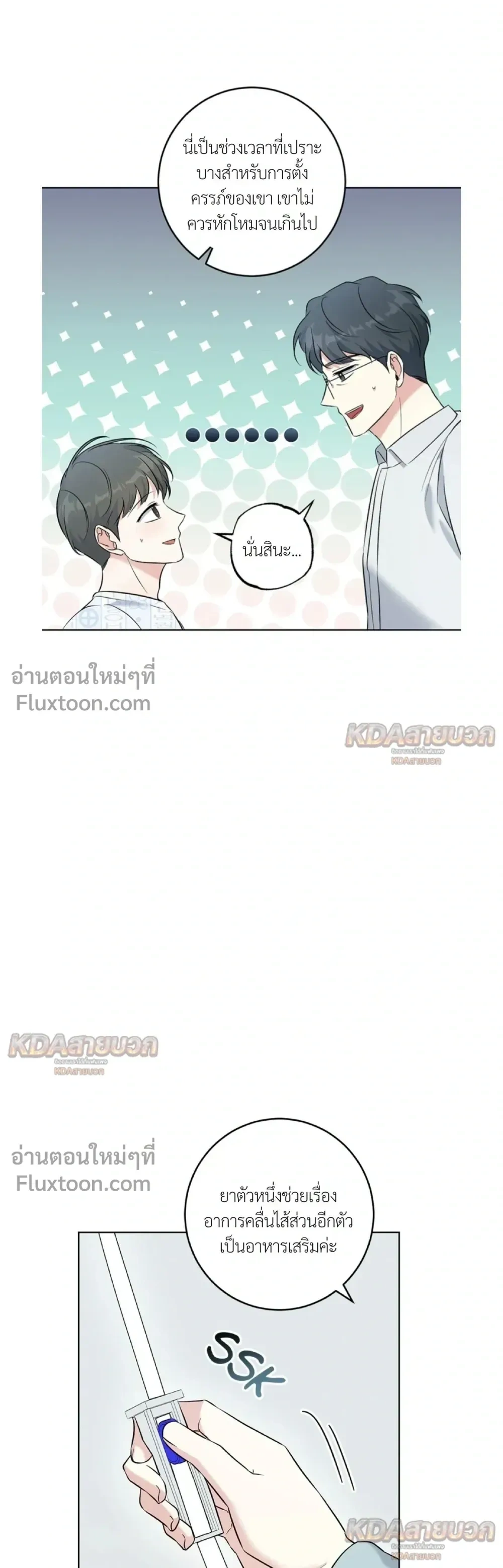 Gentle Forest หน้า 13