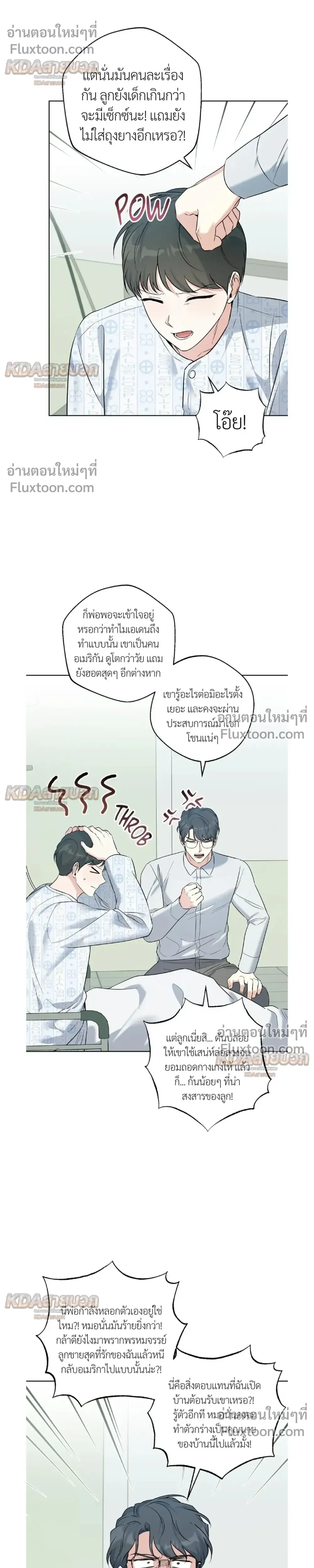 Gentle Forest หน้า 15