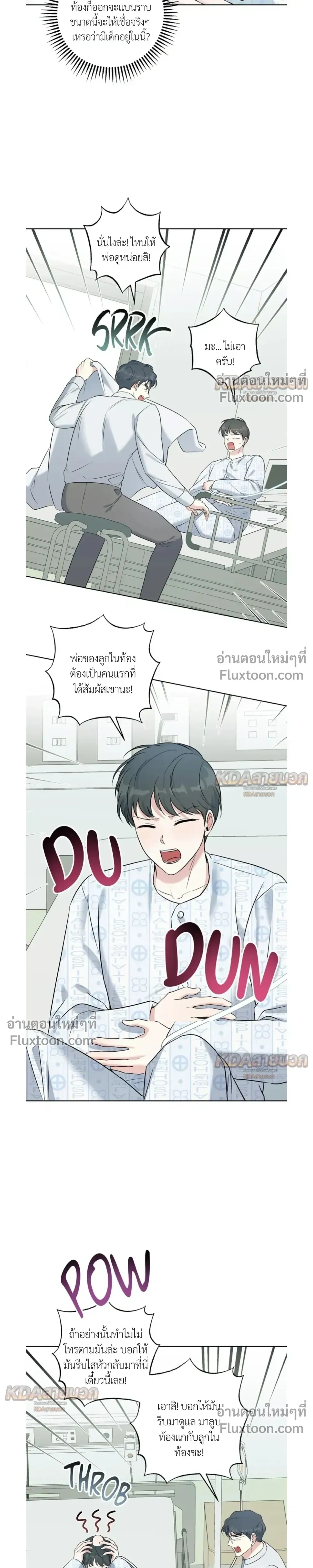 Gentle Forest หน้า 17