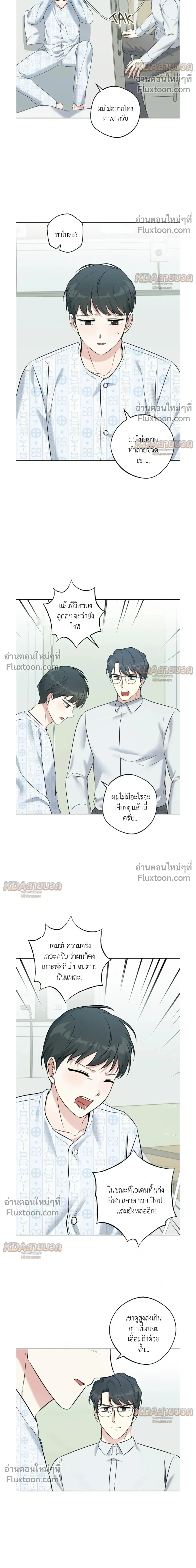 Gentle Forest หน้า 18