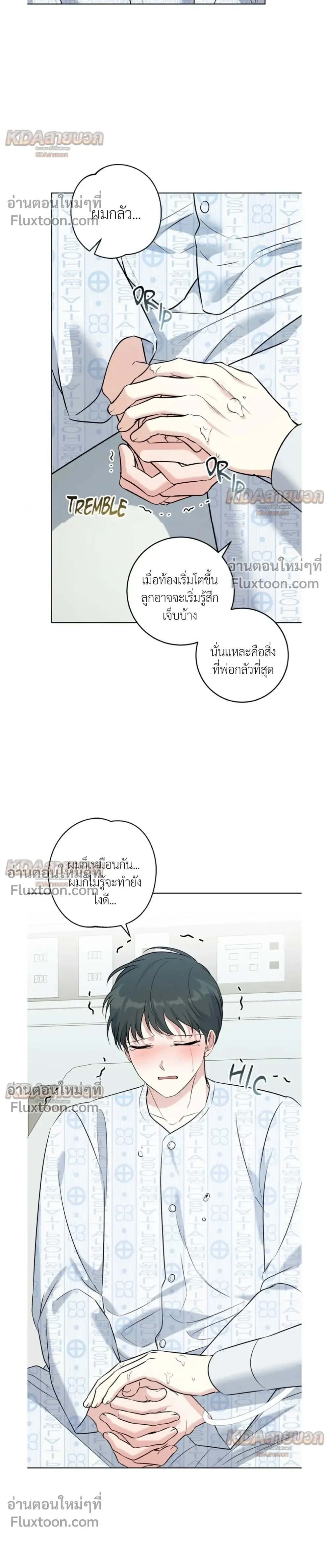 Gentle Forest หน้า 20