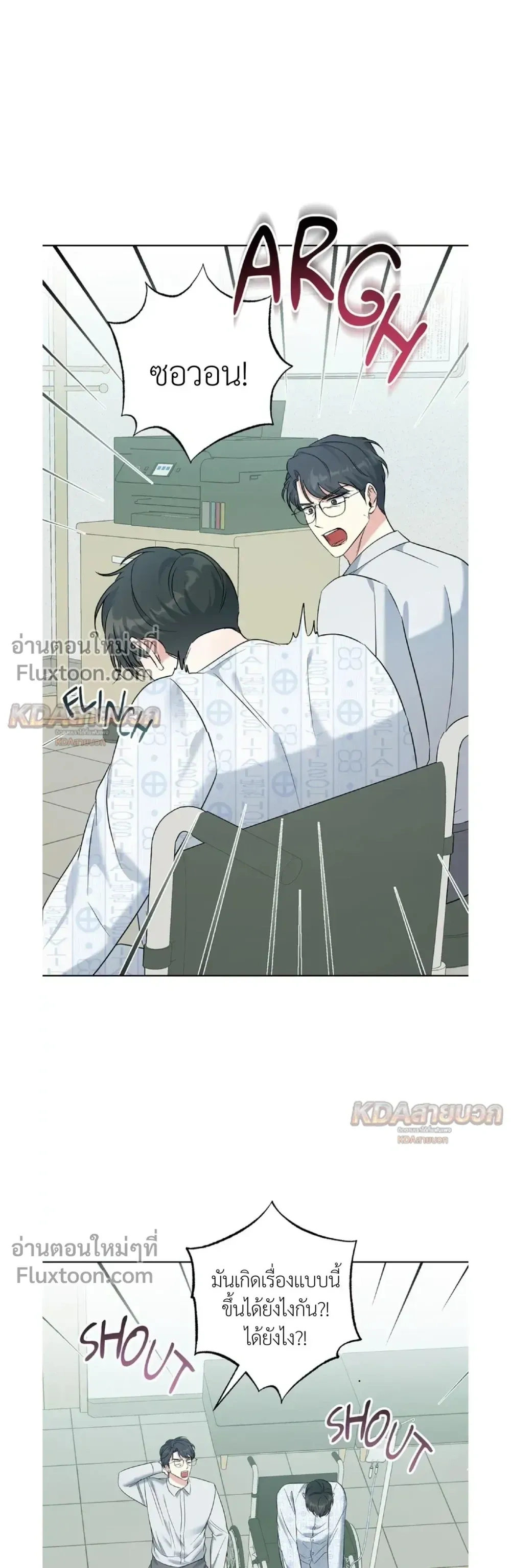 Gentle Forest หน้า 3