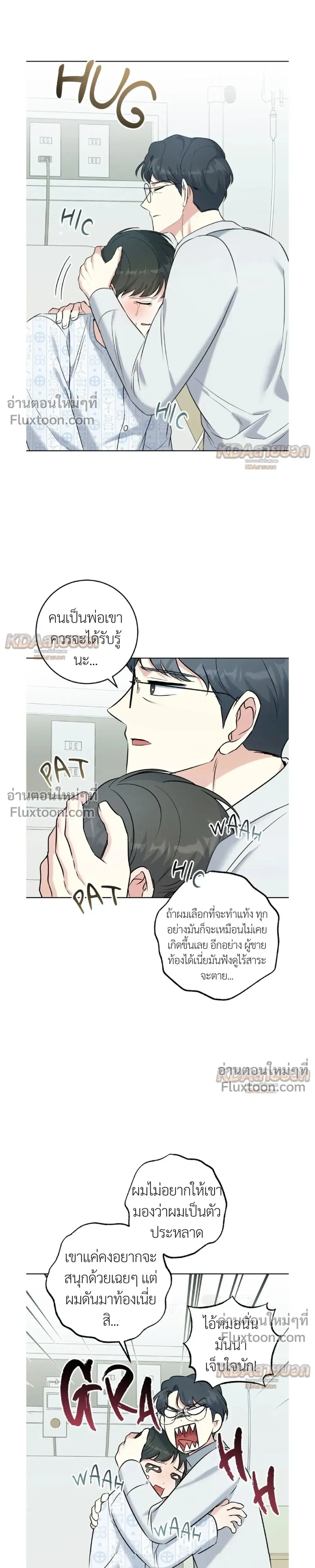 Gentle Forest หน้า 21