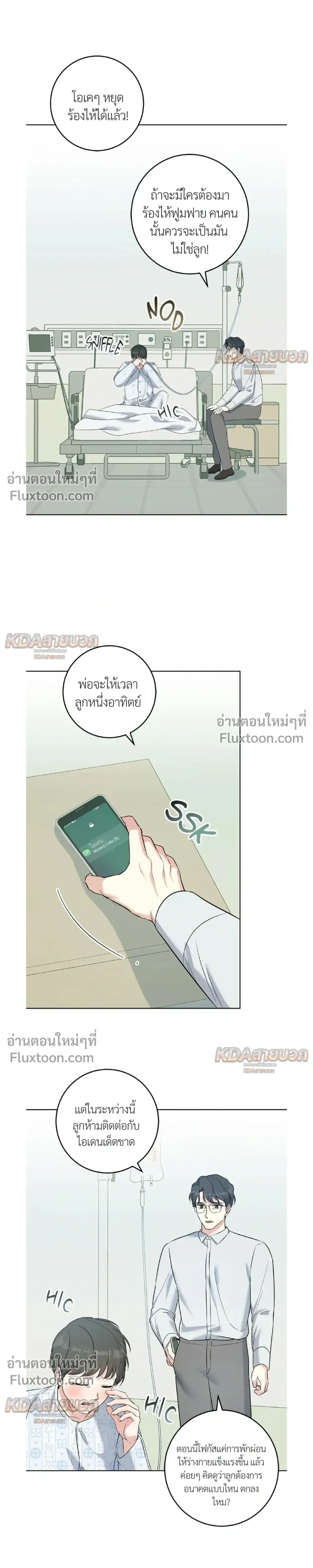 Gentle Forest หน้า 23