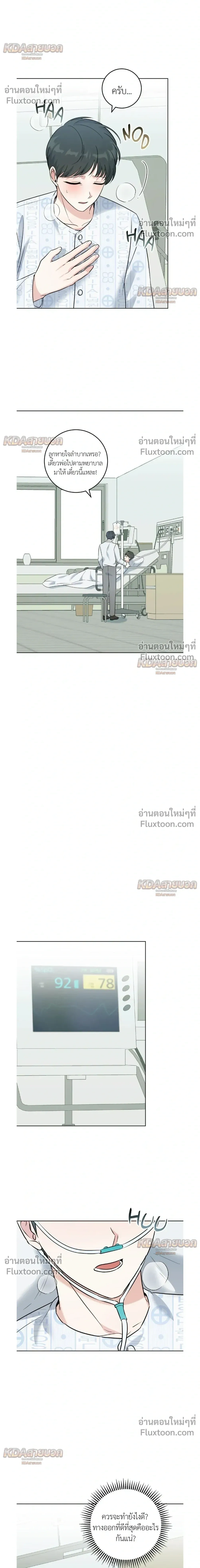 Gentle Forest หน้า 24