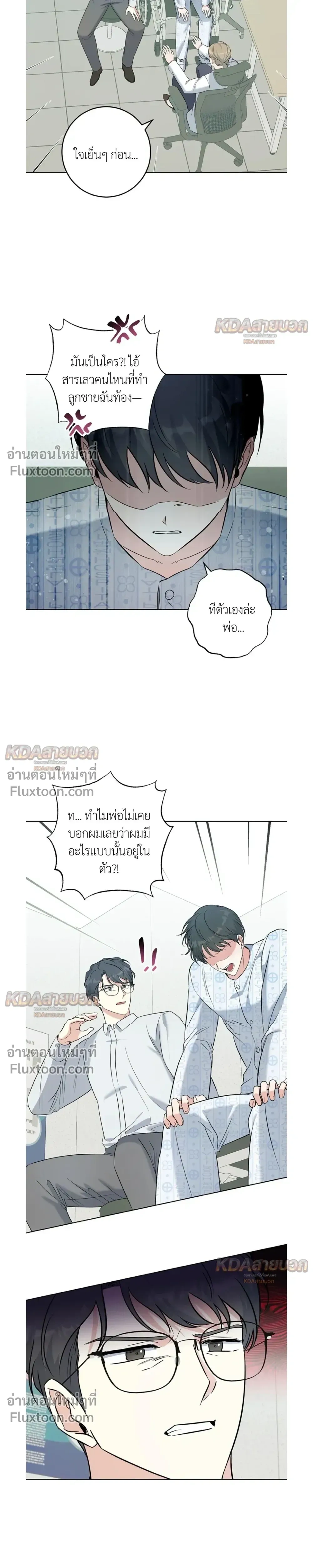 Gentle Forest หน้า 4