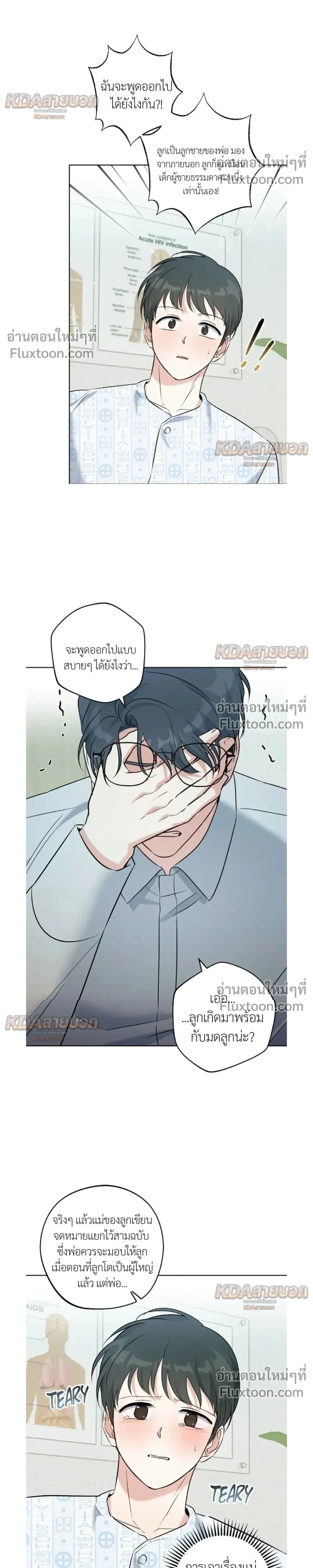 Gentle Forest หน้า 5