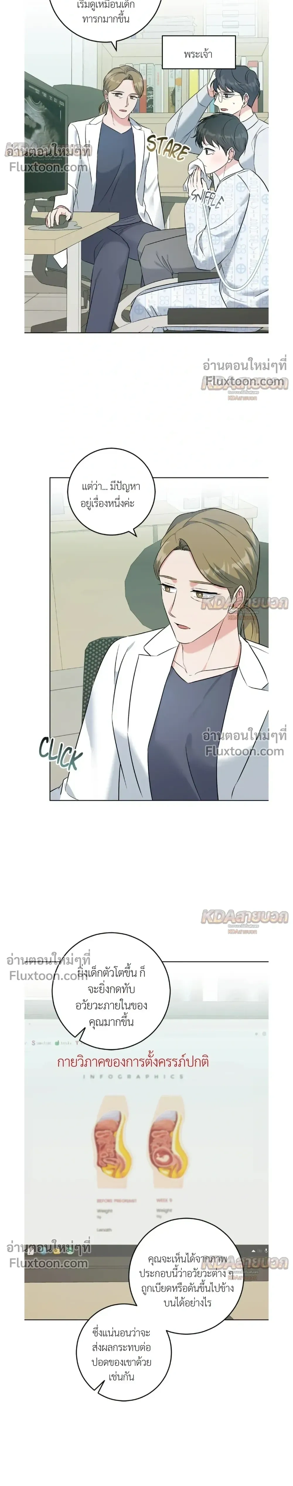 Gentle Forest หน้า 8
