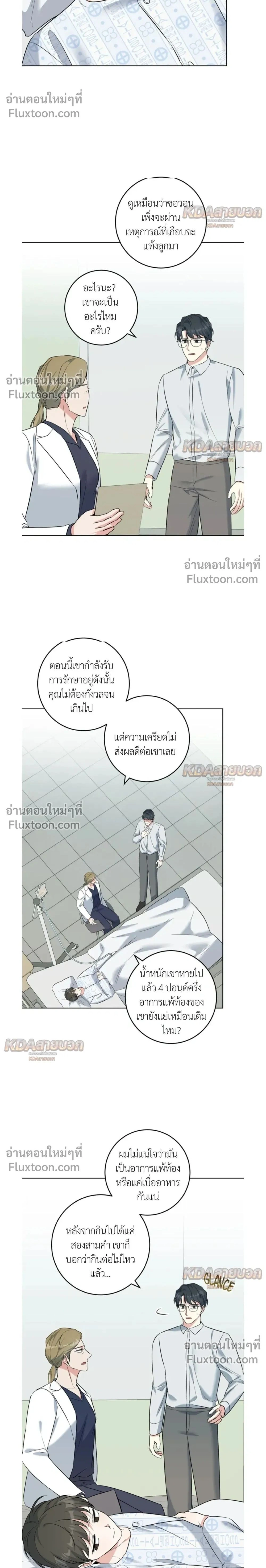 Gentle Forest หน้า 2