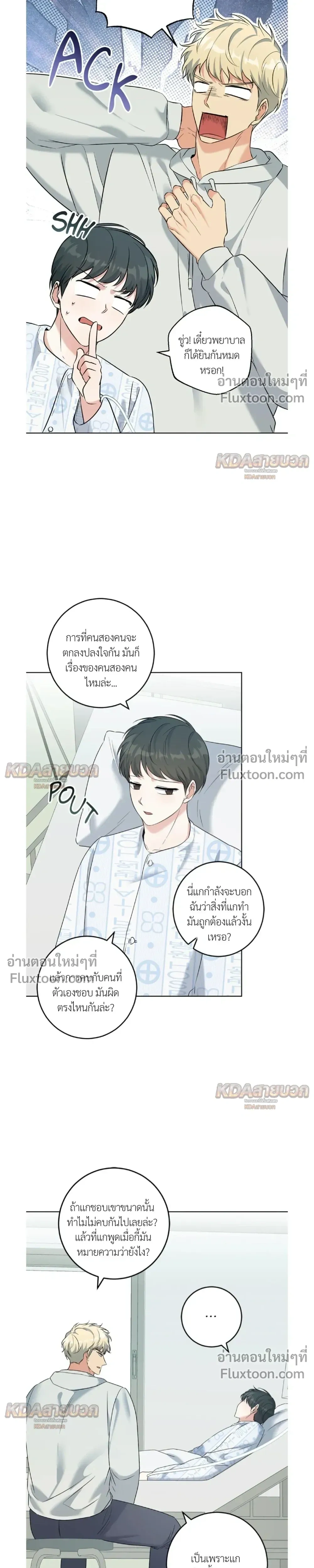 Gentle Forest หน้า 13
