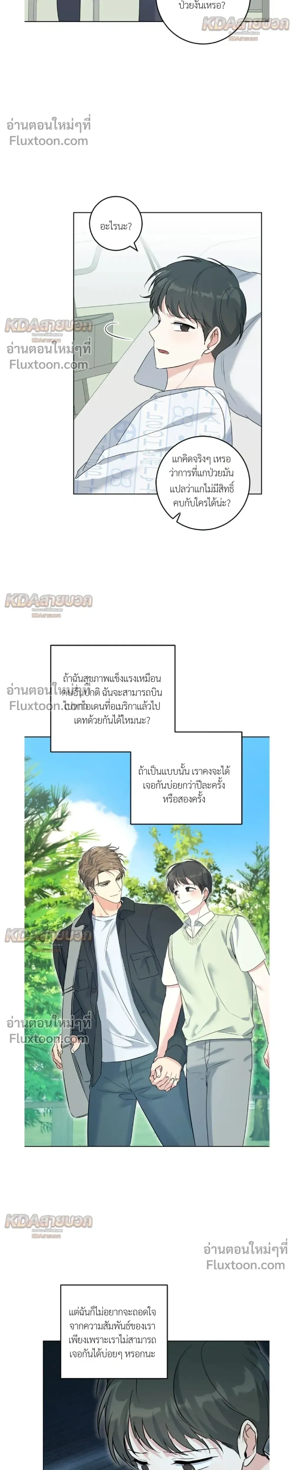 Gentle Forest หน้า 14