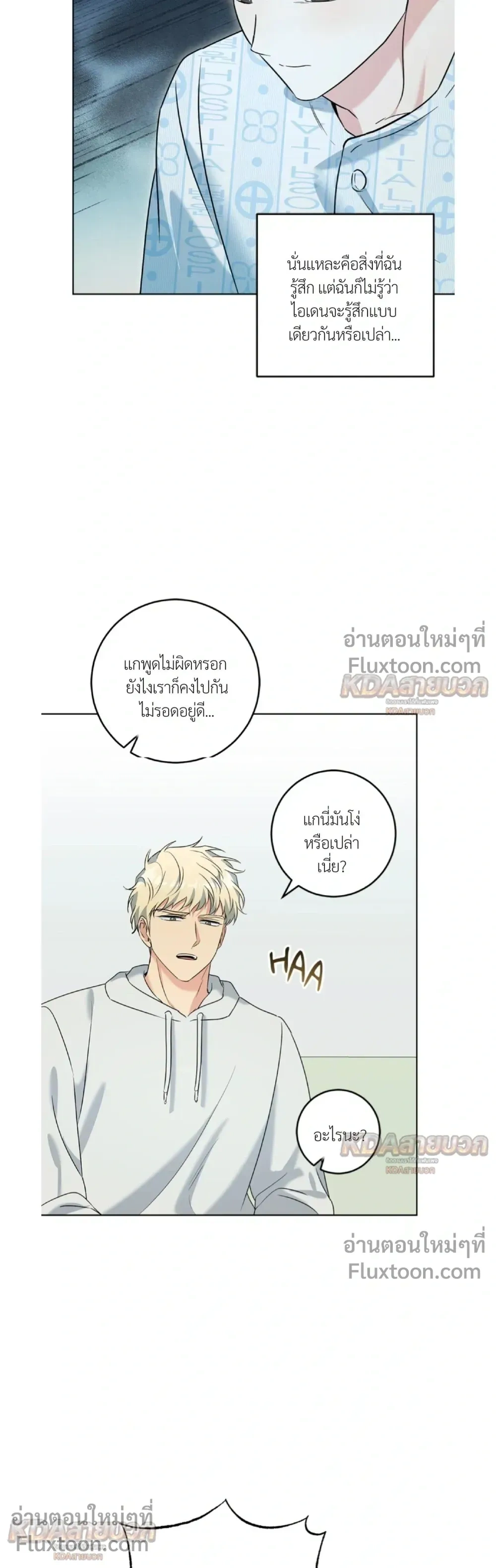 Gentle Forest หน้า 15