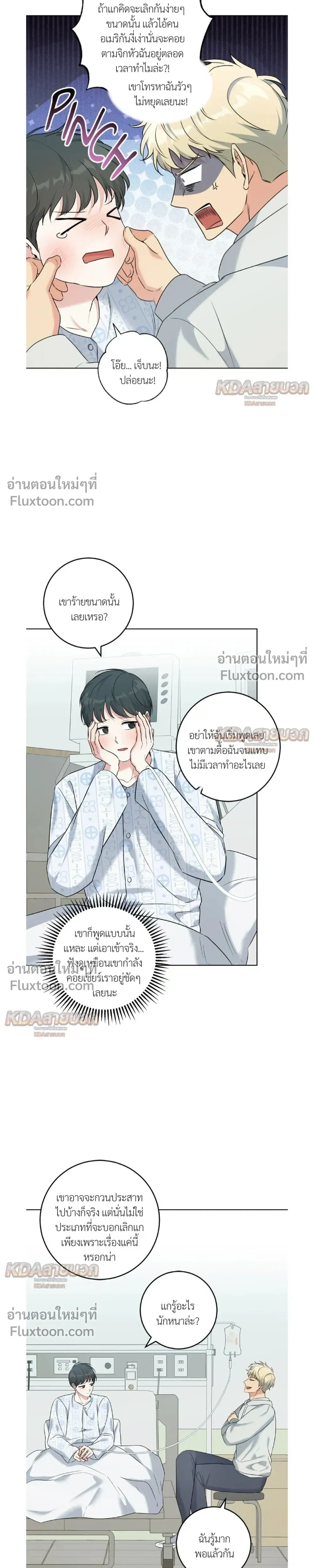 Gentle Forest หน้า 16