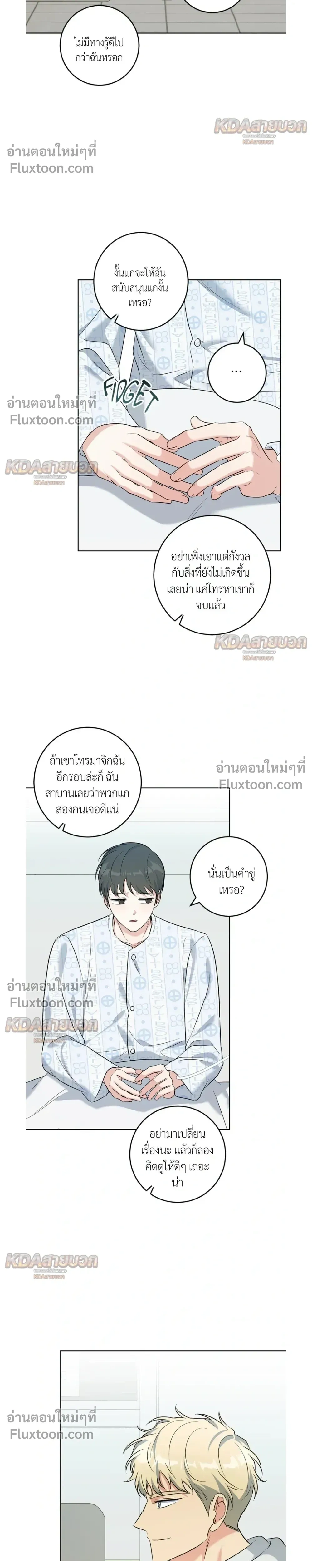 Gentle Forest หน้า 17