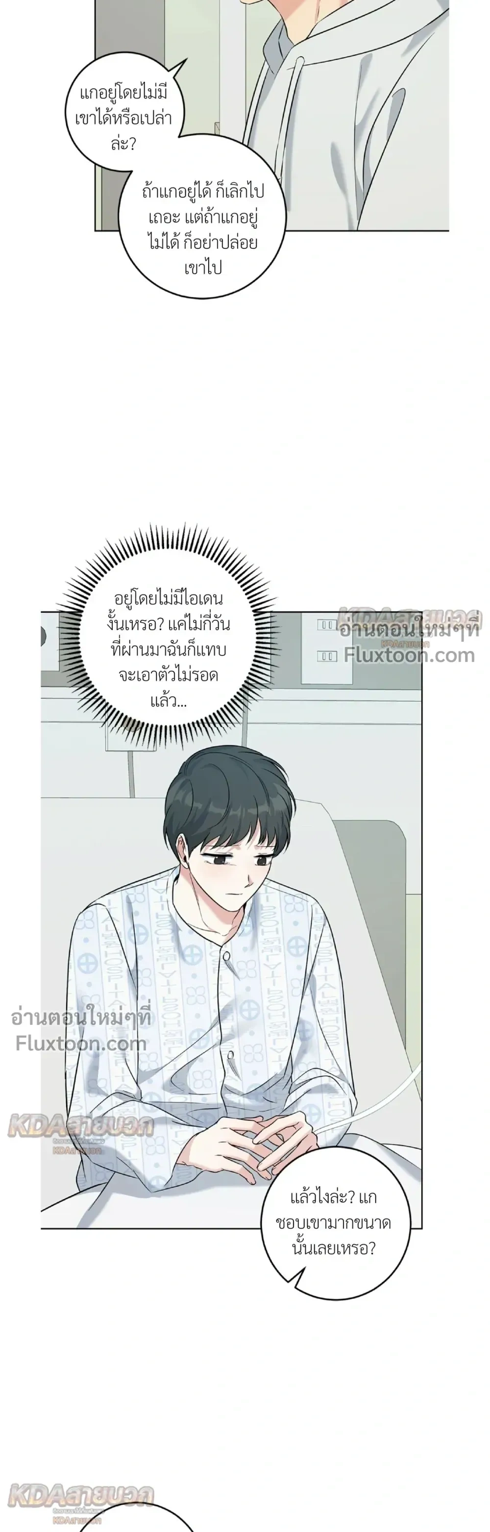 Gentle Forest หน้า 18