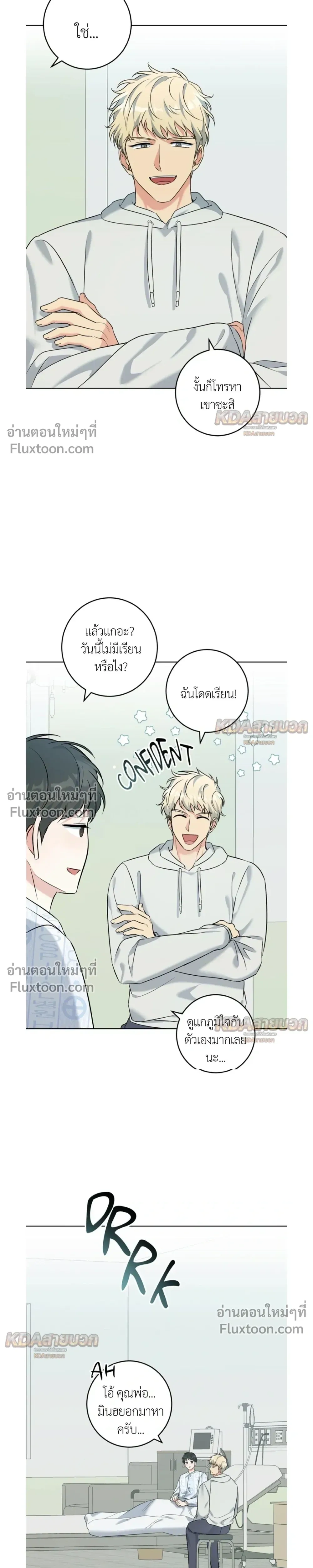 Gentle Forest หน้า 19
