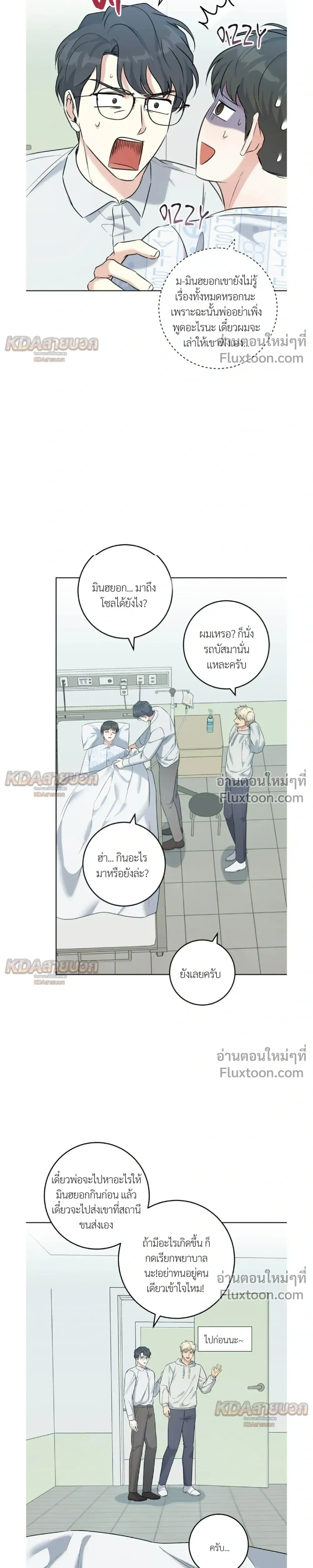 Gentle Forest หน้า 21