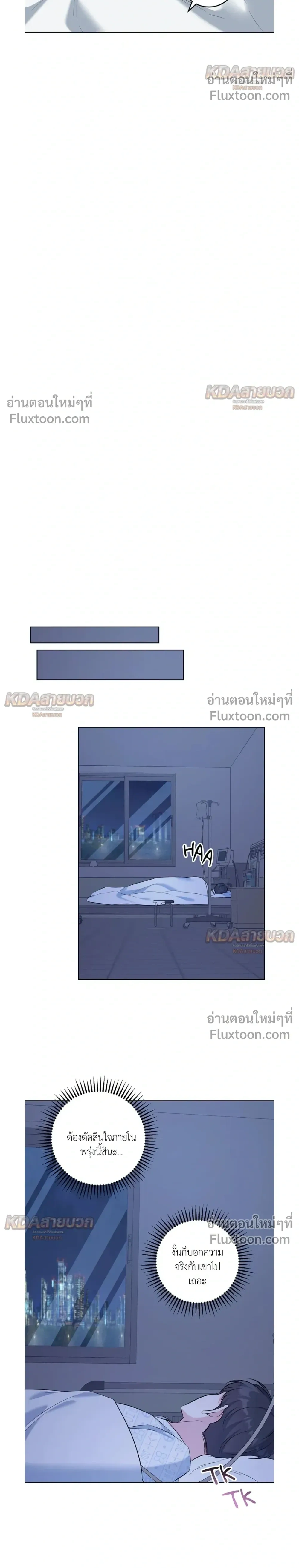 Gentle Forest หน้า 22