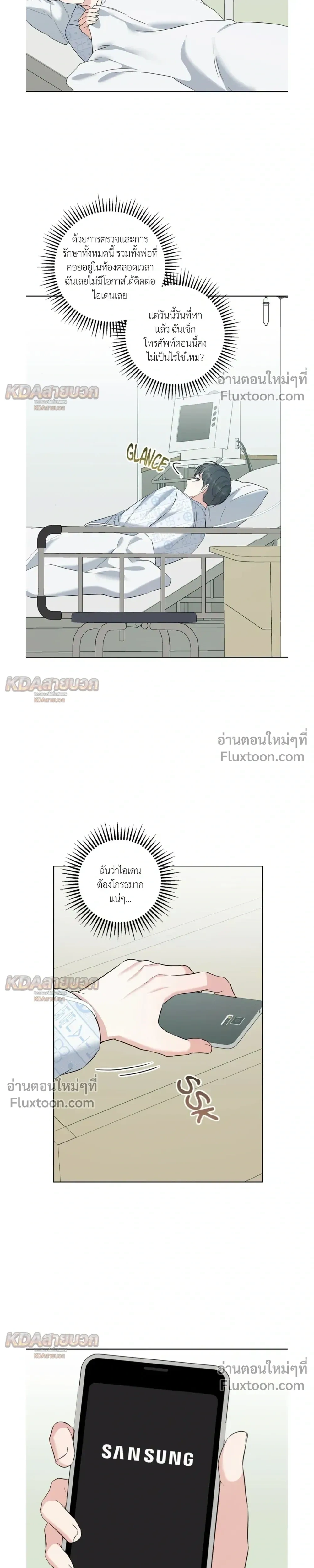 Gentle Forest หน้า 5