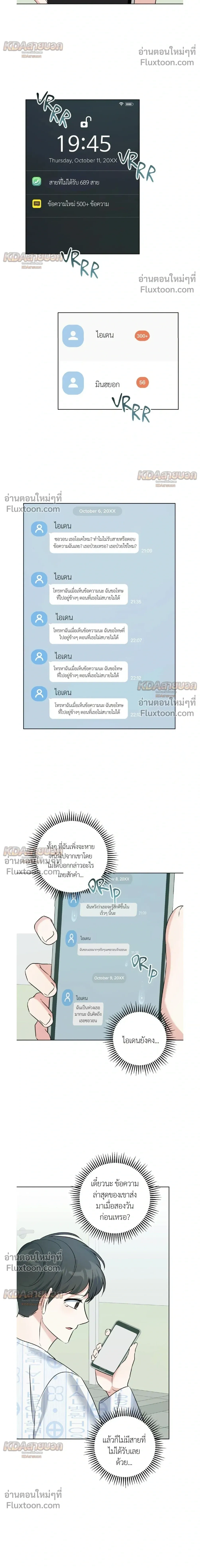 Gentle Forest หน้า 6