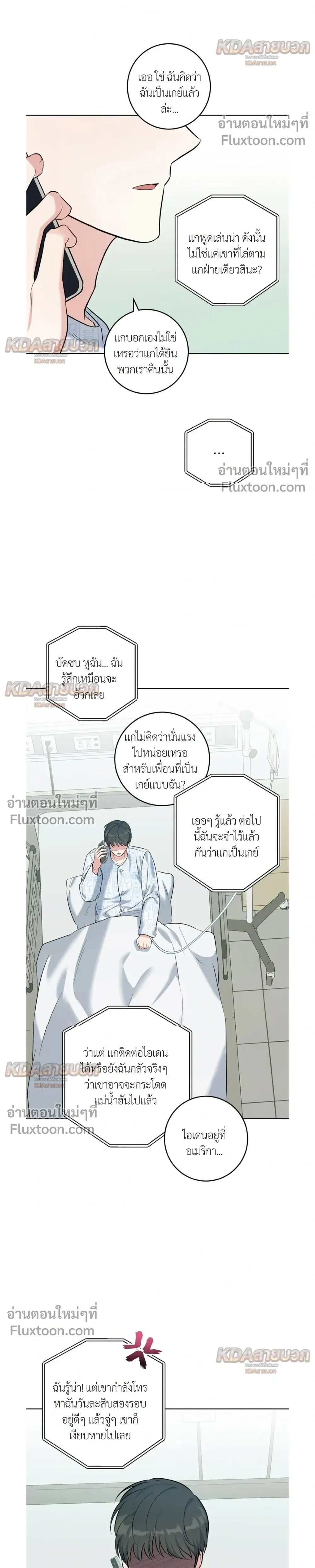 Gentle Forest หน้า 8