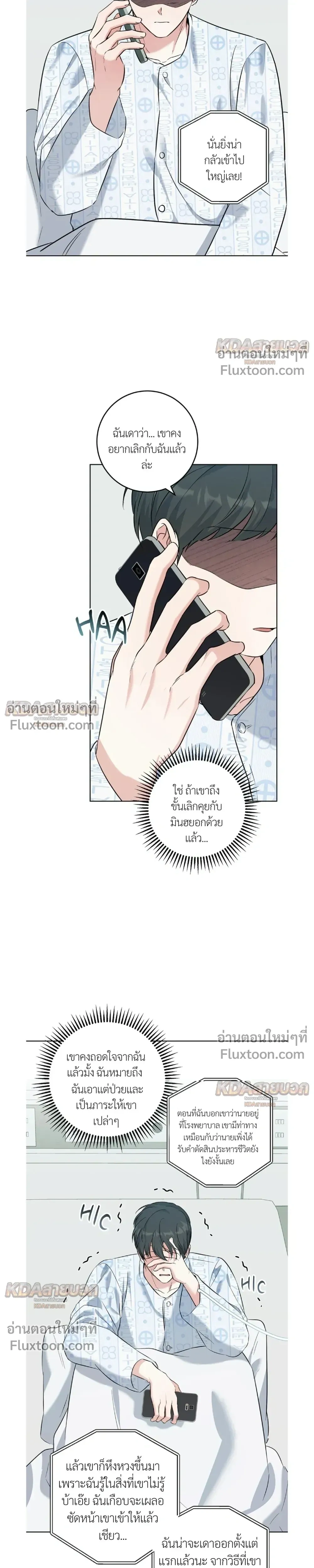 Gentle Forest หน้า 9