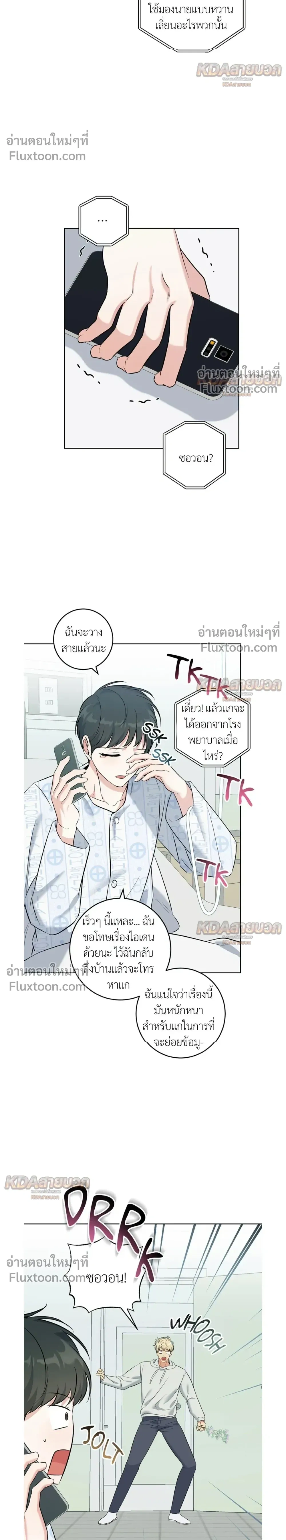 Gentle Forest หน้า 10
