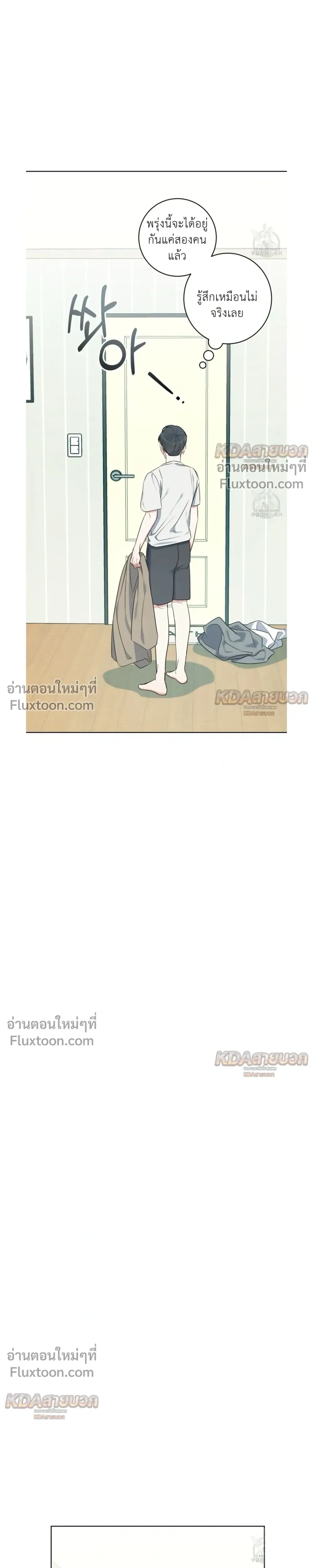 Gentle Forest หน้า 11