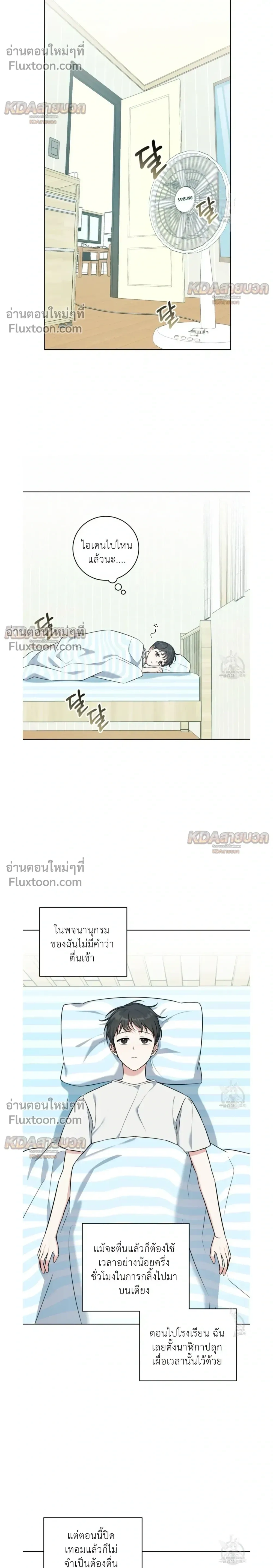 Gentle Forest หน้า 12